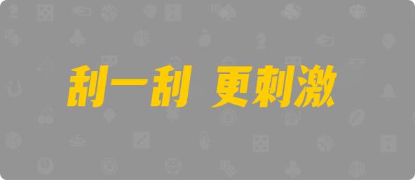 加拿大28,预测网,PC预测,在线预测,实时查询,官方数据!